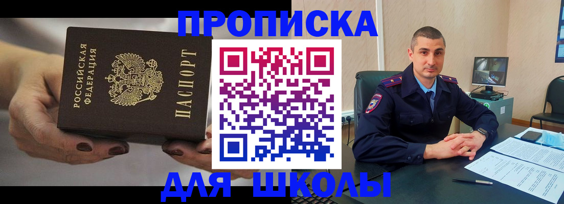 прописка в Ростове
