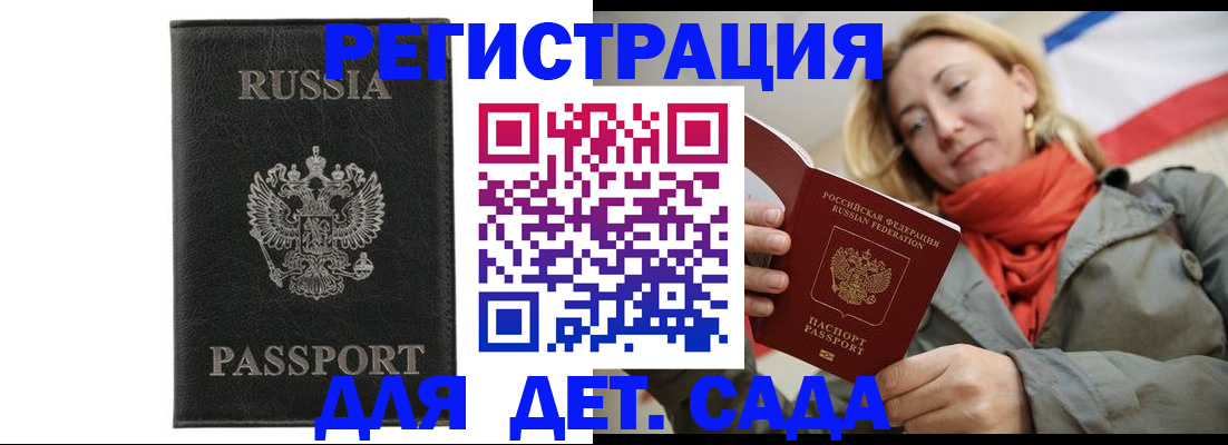 прописка иностранных граждан в Ростове