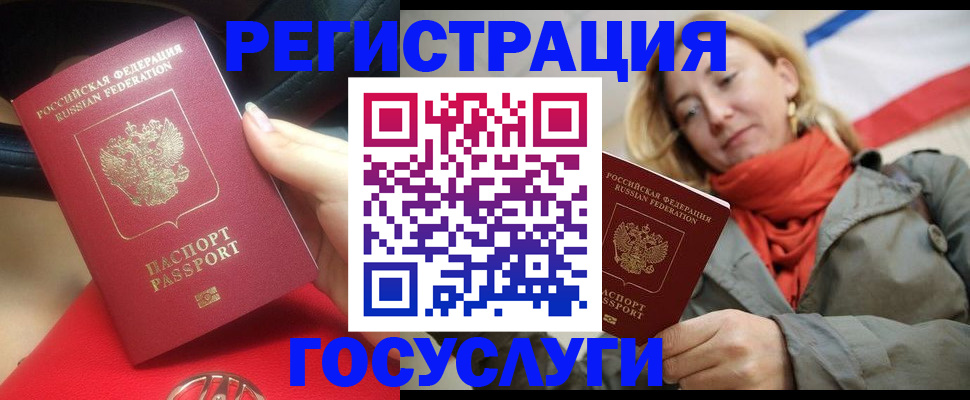 прописка для школы в Ростове