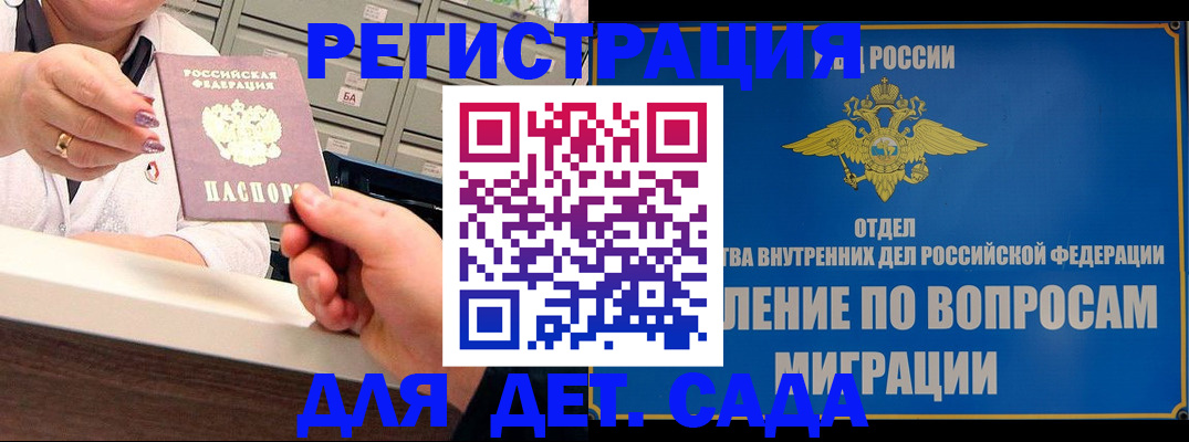 прописка от собственника в Ростове